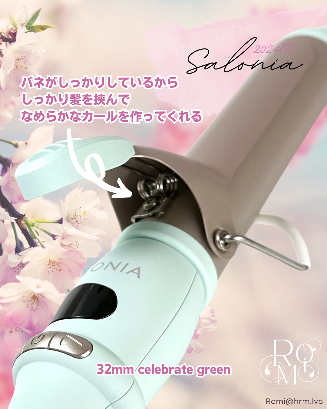 SALONIA セラミックカール ヘアアイロンのクチコミ「🌸サロニア🌸春夏限定カラー✨
CELEBRATEシリーズ

💚セラミックカール ヘアアイロン .....」（2枚目）