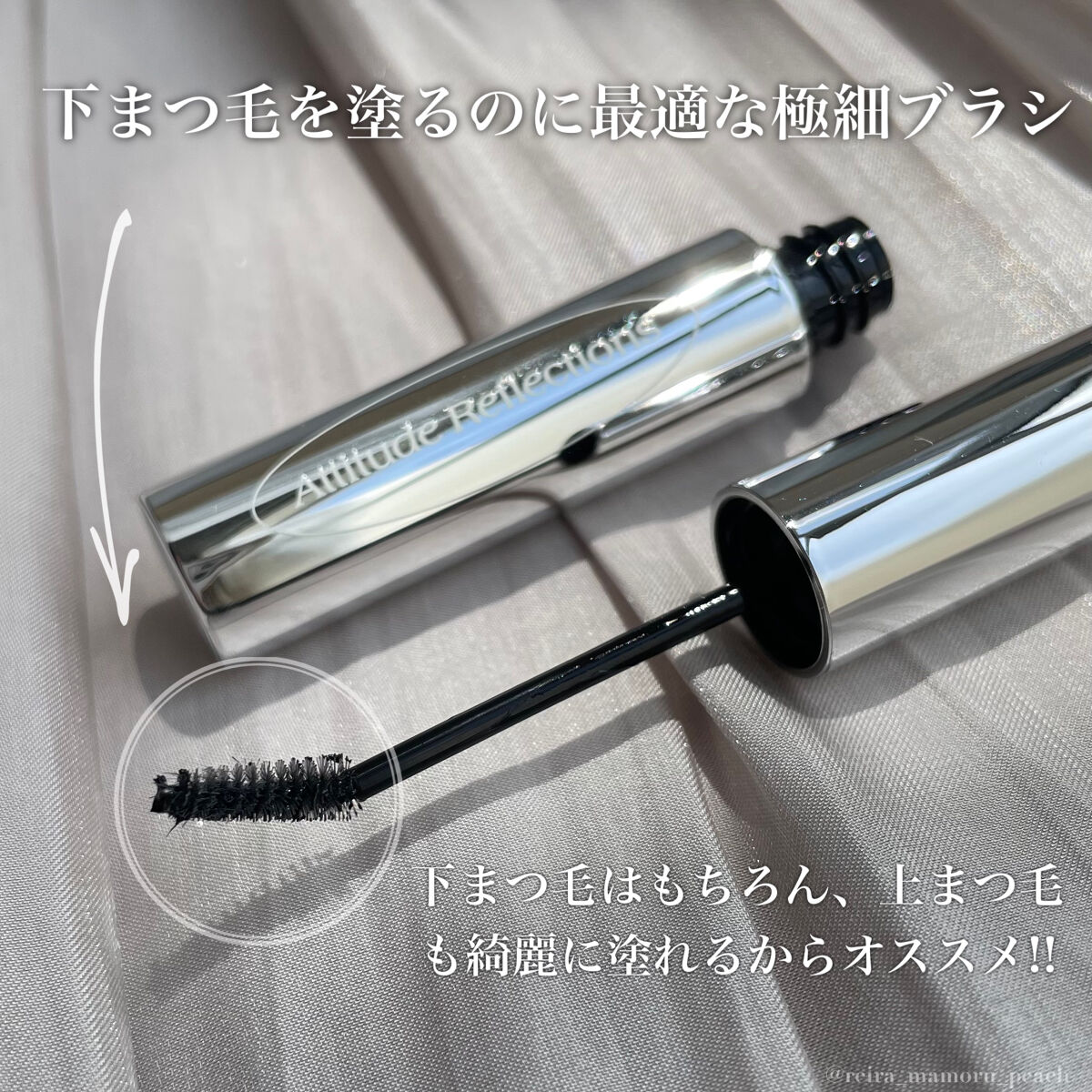 ティルテッドチップボトムラッシュマスカラ/Dear.A/マスカラを使ったクチコミ（3枚目）