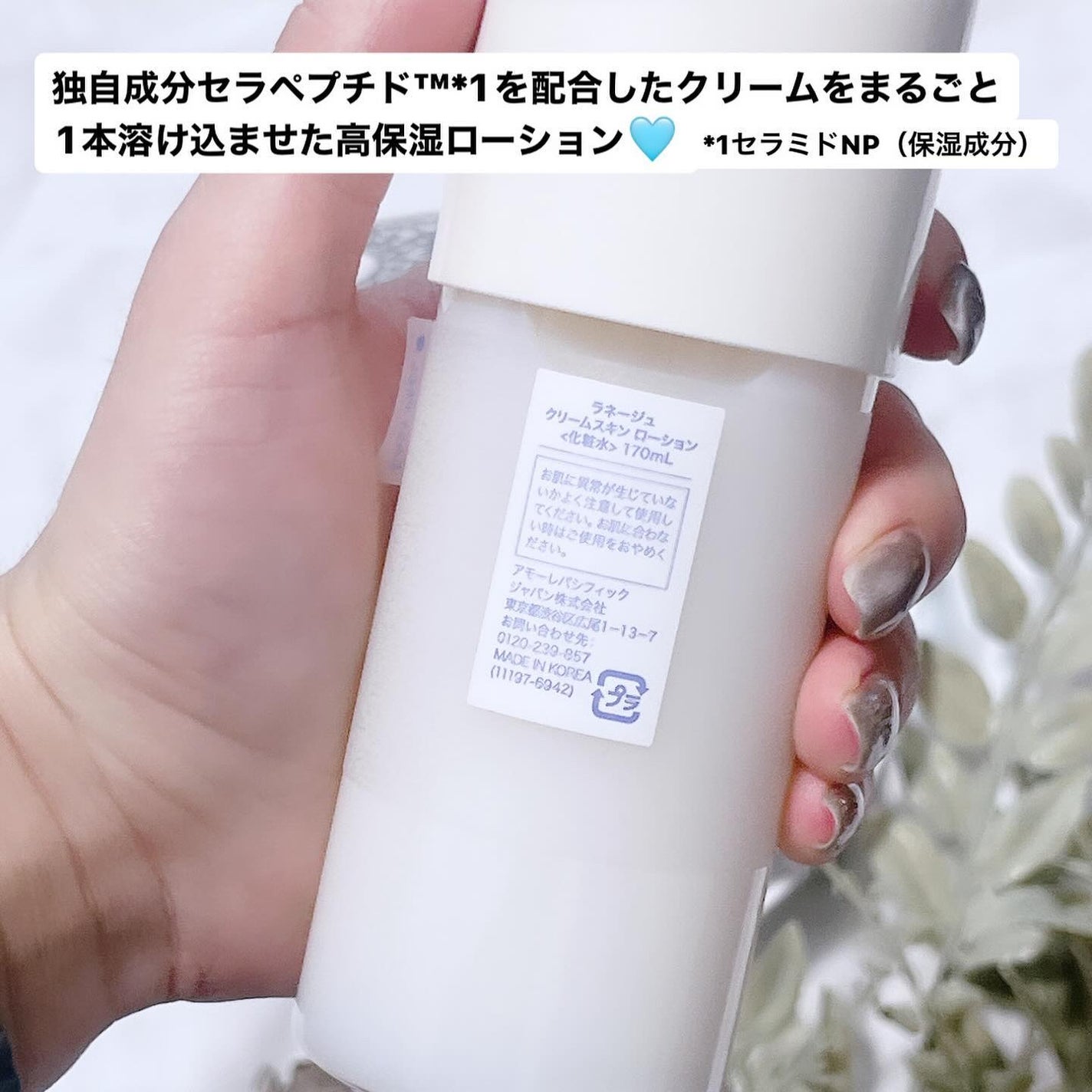 クリームスキン ローション/LANEIGE/化粧水を使ったクチコミ(3枚目)