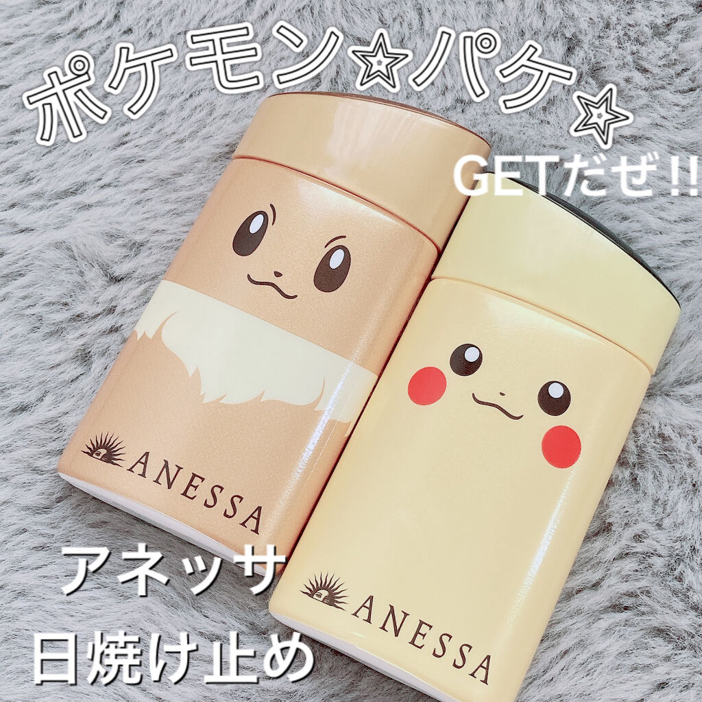 パーフェクトUV スキンケアミルク a/アネッサ/日焼け止め・UVケアを使ったクチコミ（1枚目）