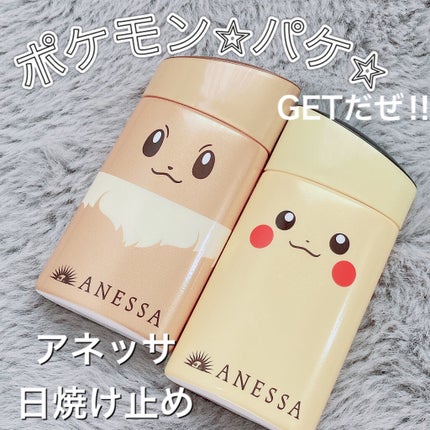 パーフェクトUV スキンケアミルク a/アネッサ/日焼け止め・UVケアを使ったクチコミ(1枚目)