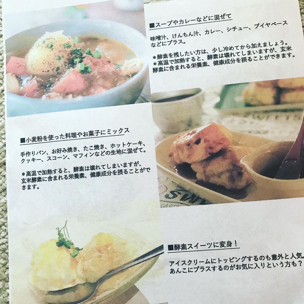 ハイ・ゲンキ スピルリナ/玄米酵素/健康サプリメントを使ったクチコミ(7枚目)