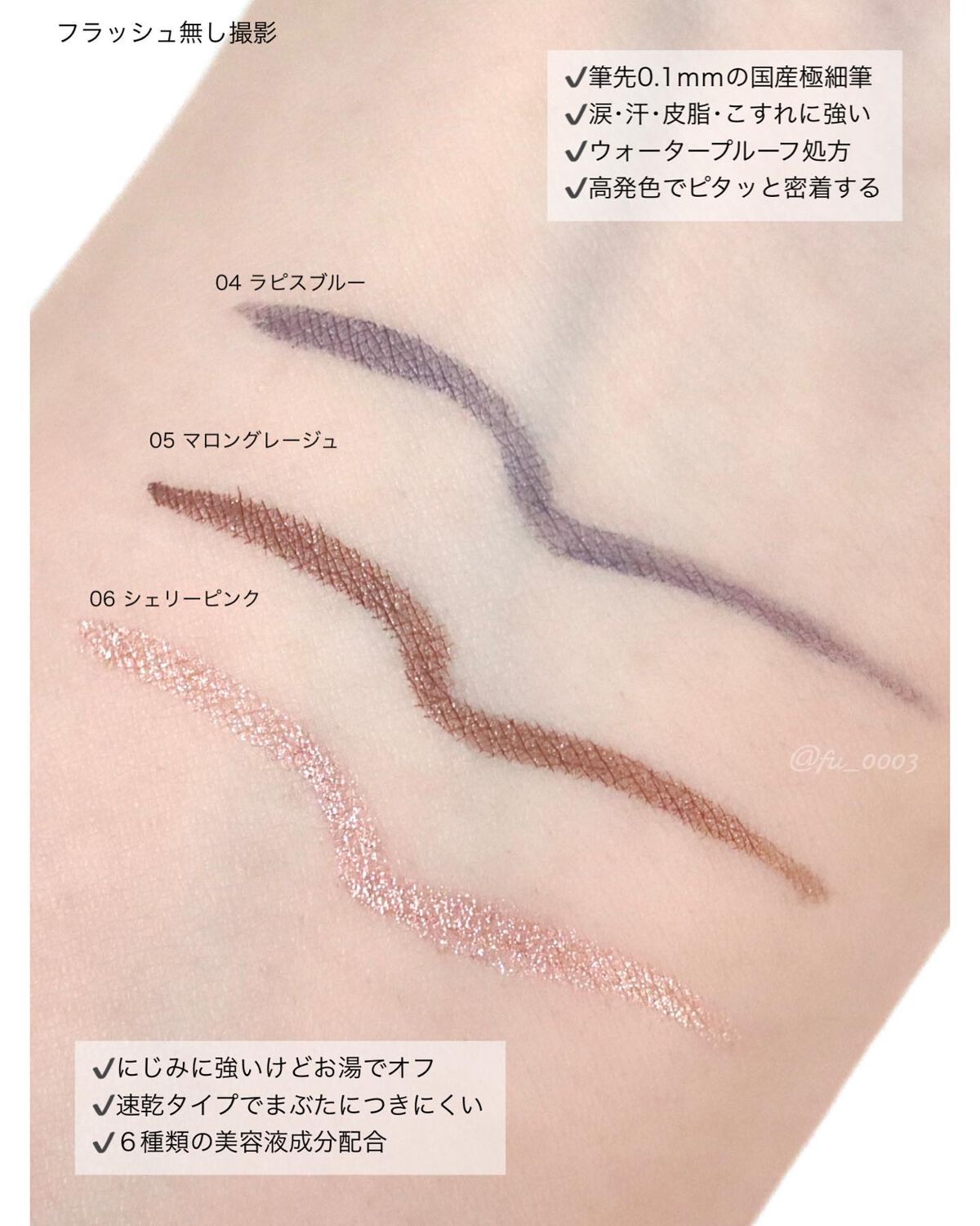 プライムリキッドアイライナー リッチジュエル/ヒロインメイク/リキッドアイライナーを使ったクチコミ(6枚目)