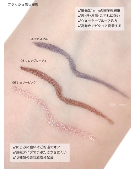 プライムリキッドアイライナー リッチジュエル/ヒロインメイク/リキッドアイライナーを使ったクチコミ(6枚目)