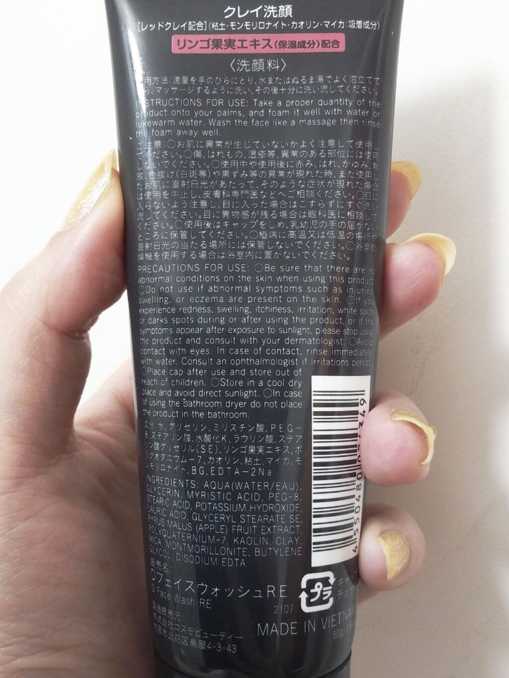 クレイ フェイスウォッシュ/DAISO/洗顔フォームを使ったクチコミ（2枚目）