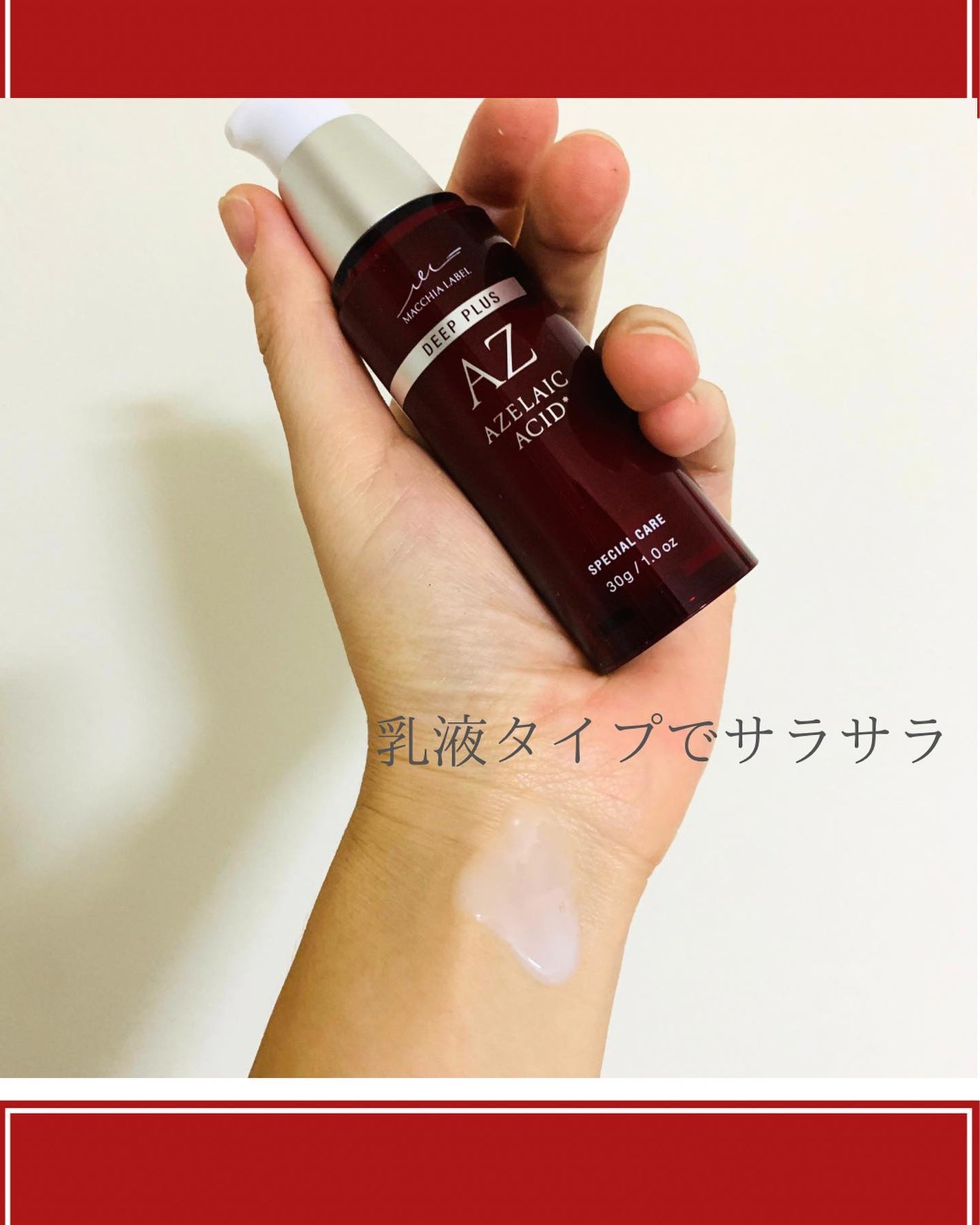 ディーププラスAZ/Macchia Label/美容液を使ったクチコミ(3枚目)