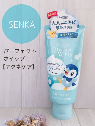 パーフェクトホイップ アクネケア 120g（ポケモンデザイン）/SENKA（専科）/洗顔フォームを使ったクチコミ（1枚目）