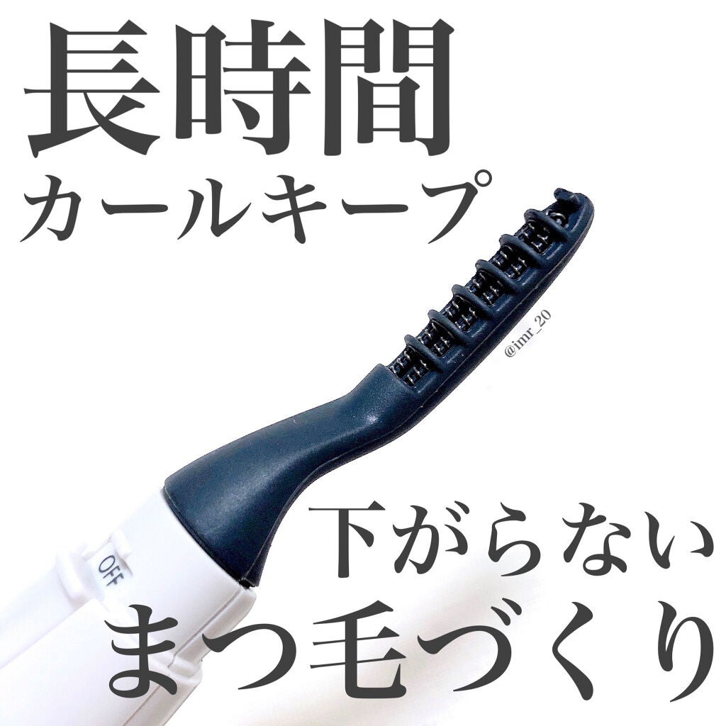 まつげくるん ナチュラルカール EH-SE11/Panasonic/ホットビューラーを使ったクチコミ(1枚目)