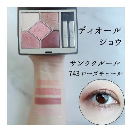 ディオールショウ サンク クルール 743 ローズ チュール / Dior(ディオール) | LIPS ディオールショウ サンク クルール 743 ローズ チュール / Dior(ディオール) | LIPS