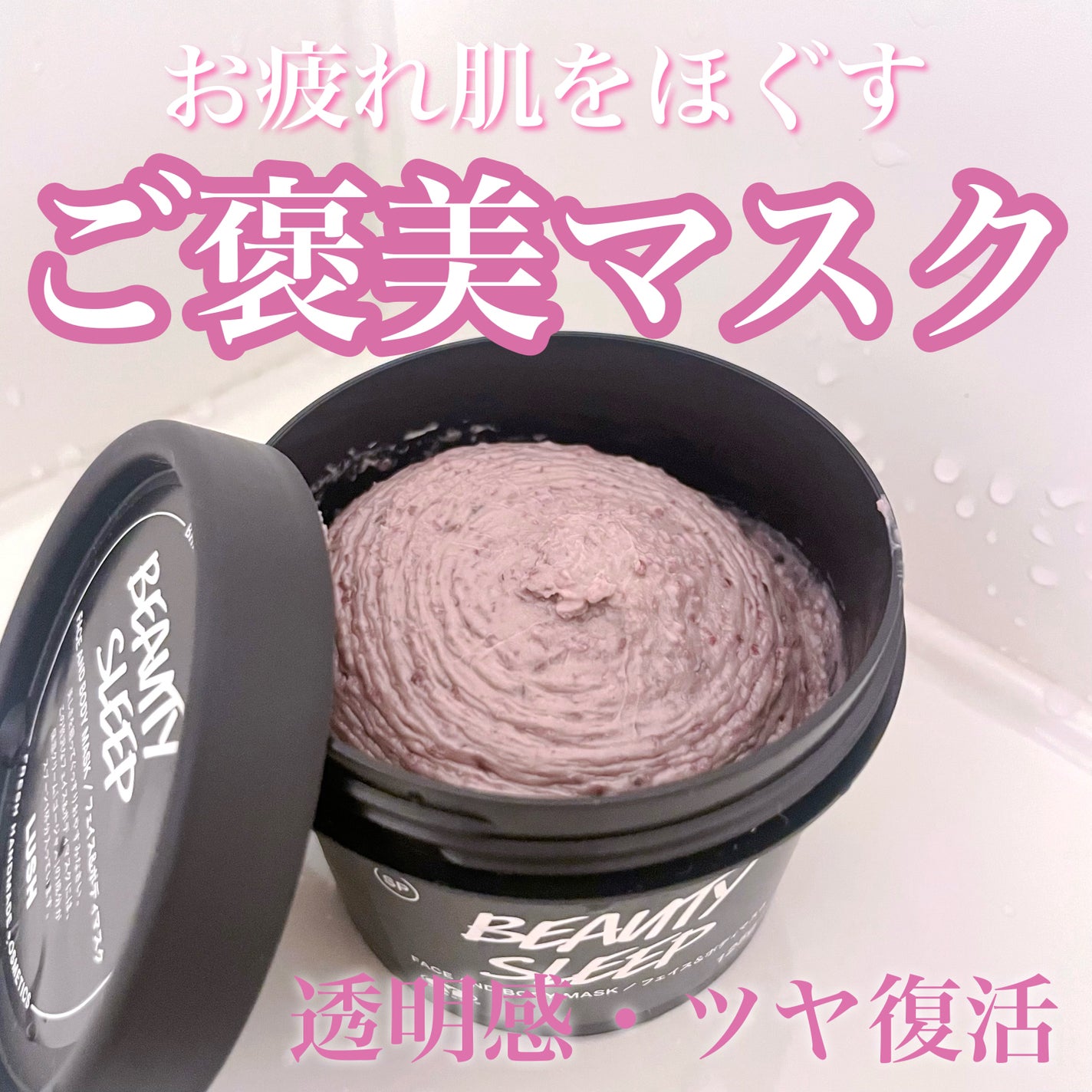 ビューティスリープ/ラッシュ/洗顔フォームを使ったクチコミ(1枚目)