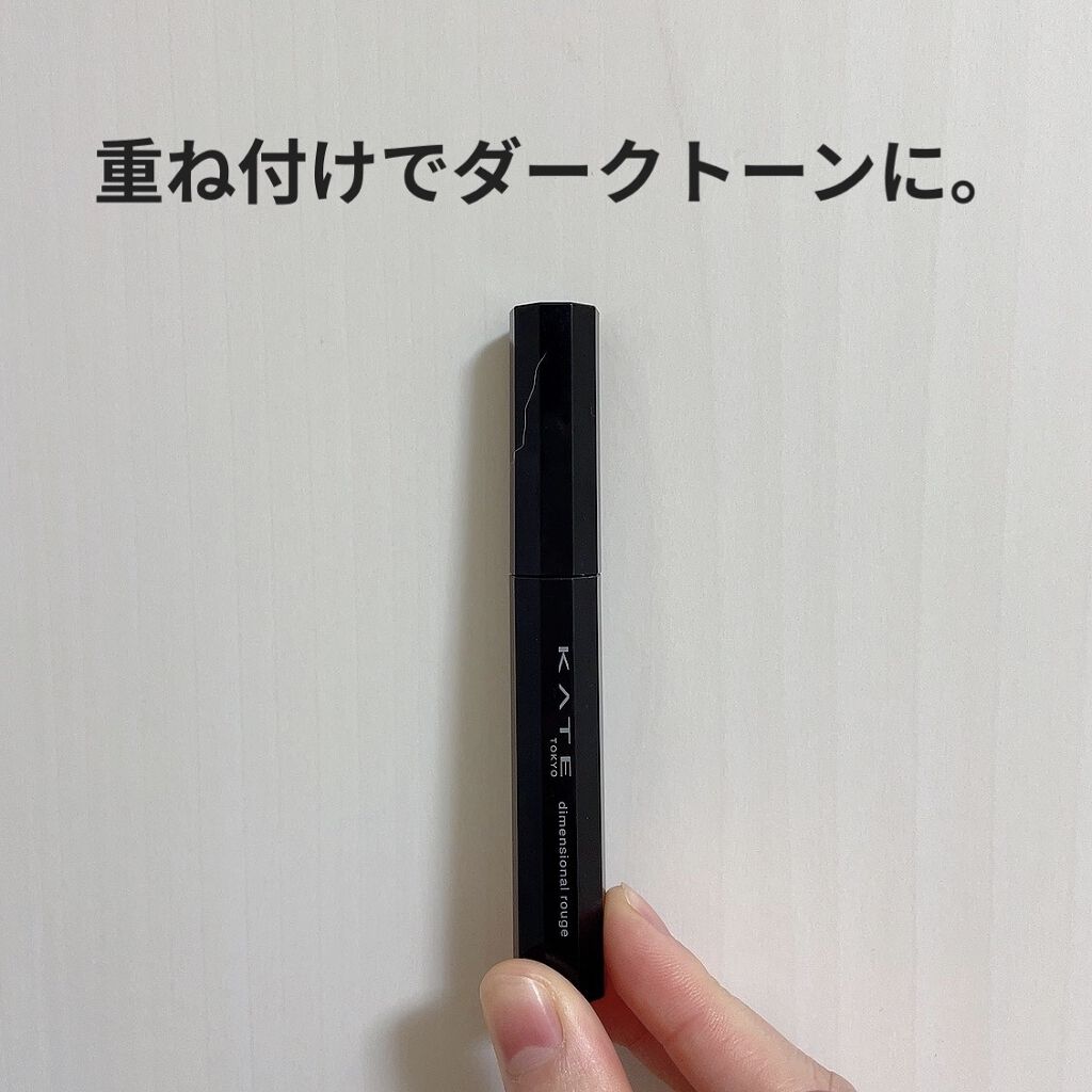 ディメンショナルルージュ/KATE/口紅を使ったクチコミ（1枚目）