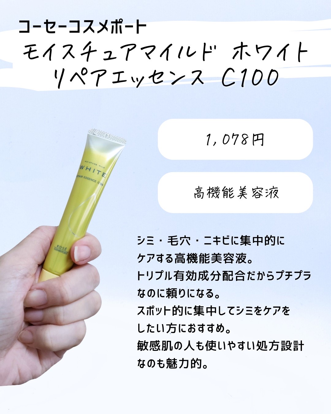 を使ったクチコミ（2枚目）