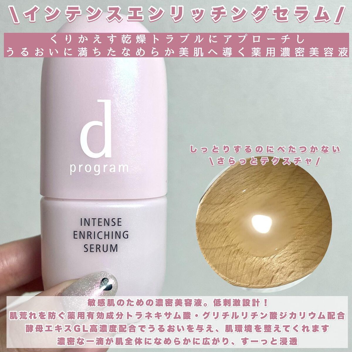 モイストケア ローション MB/d プログラム/化粧水を使ったクチコミ（2枚目）