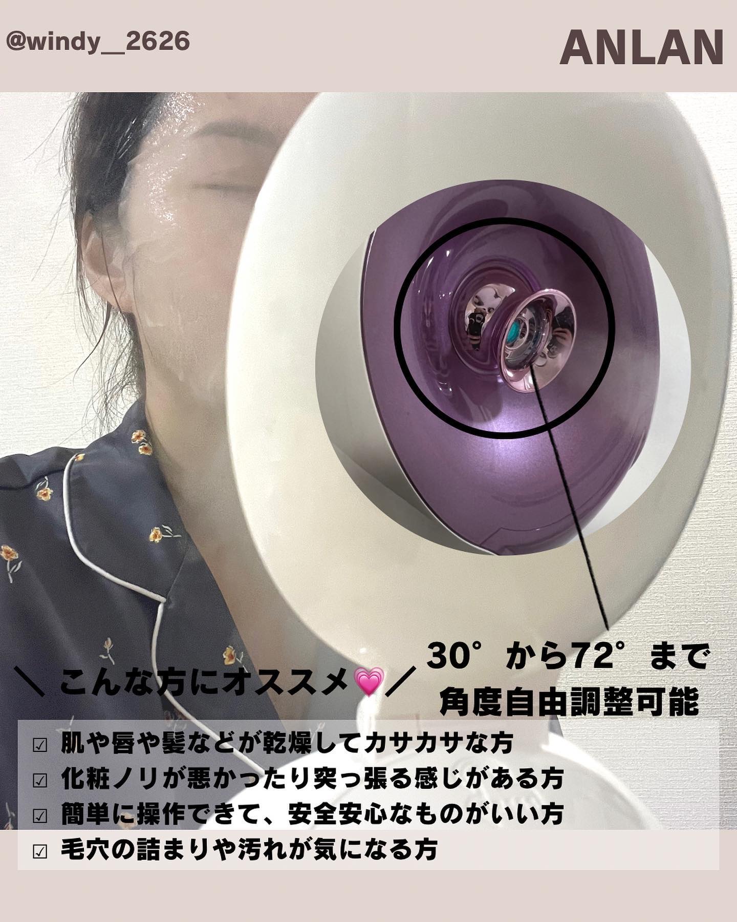 スチーマーZ32/ANLAN/美顔器・マッサージを使ったクチコミ（3枚目）