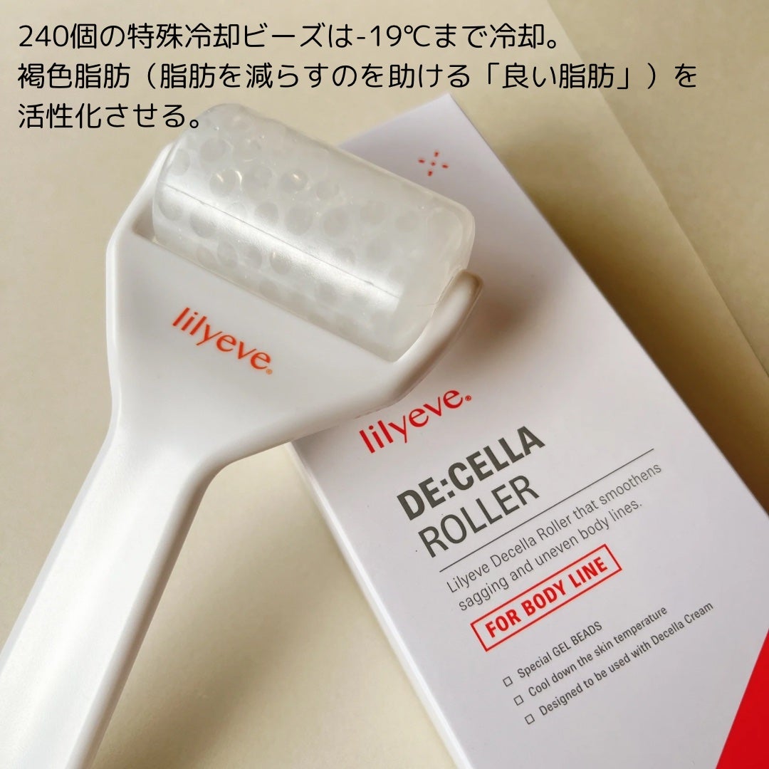 ディセラクリーム+ローラーset/リリーイブ/レッグ・フットケアを使ったクチコミ(2枚目)