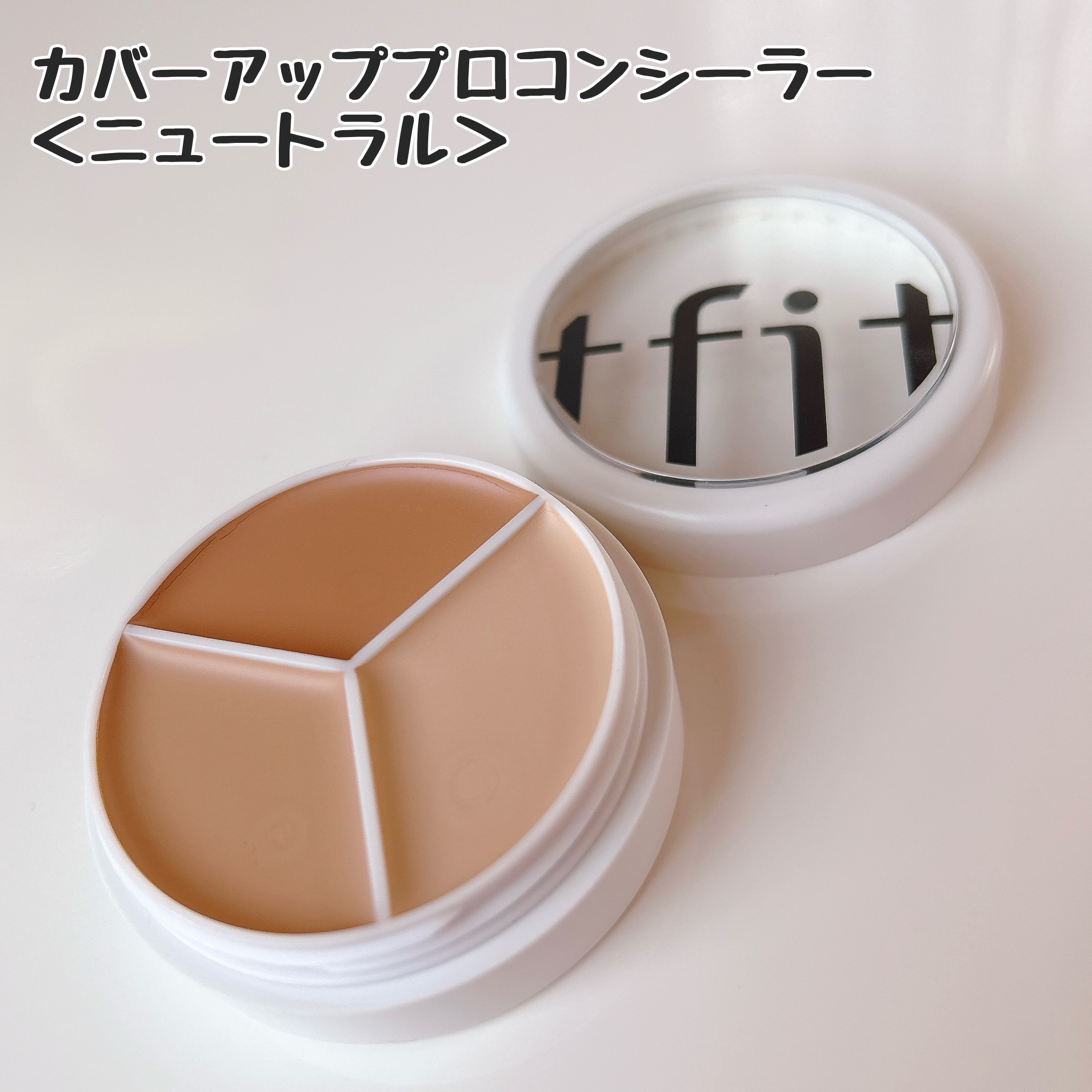カバーアッププロコンシーラー/TFIT/パレットコンシーラーを使ったクチコミ（2枚目）