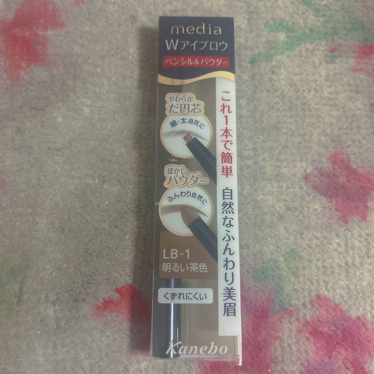 Wアイブロウ ペンシル&パウダー/media/パウダーアイブロウを使ったクチコミ(1枚目)