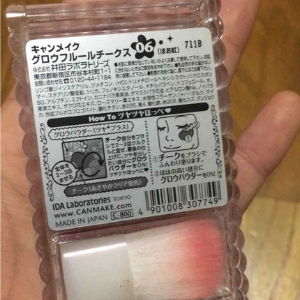 グロウフルールチークス/キャンメイク/パウダーチークを使ったクチコミ(2枚目)