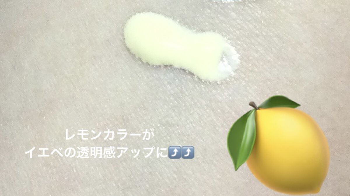 スキンプロテクトベース＜皮脂くずれ防止＞SPF50 レモン 香り付き/プリマヴィスタ/化粧下地を使ったクチコミ（3枚目）