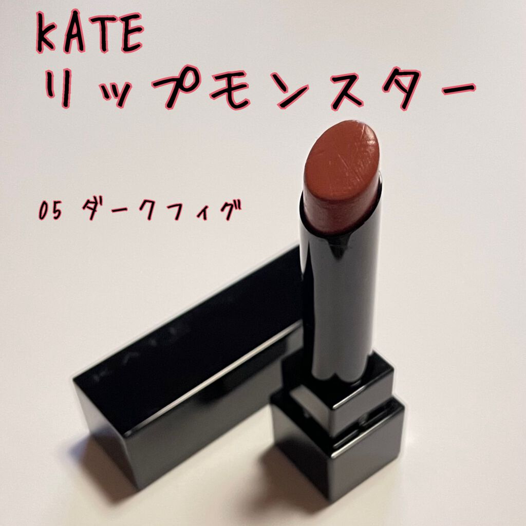 ケイト リップモンスター/KATE/口紅を使ったクチコミ（1枚目）