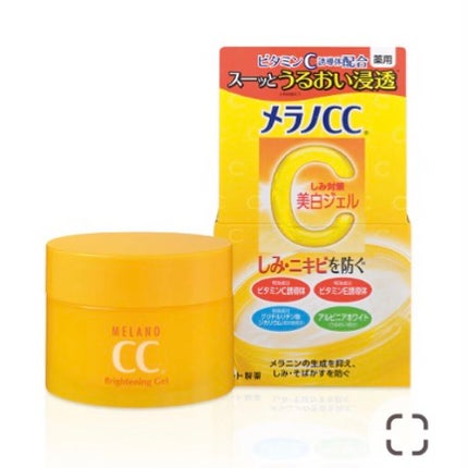 薬用しみ対策美白ジェル/メラノCC/フェイスクリームを使ったクチコミ(1枚目)