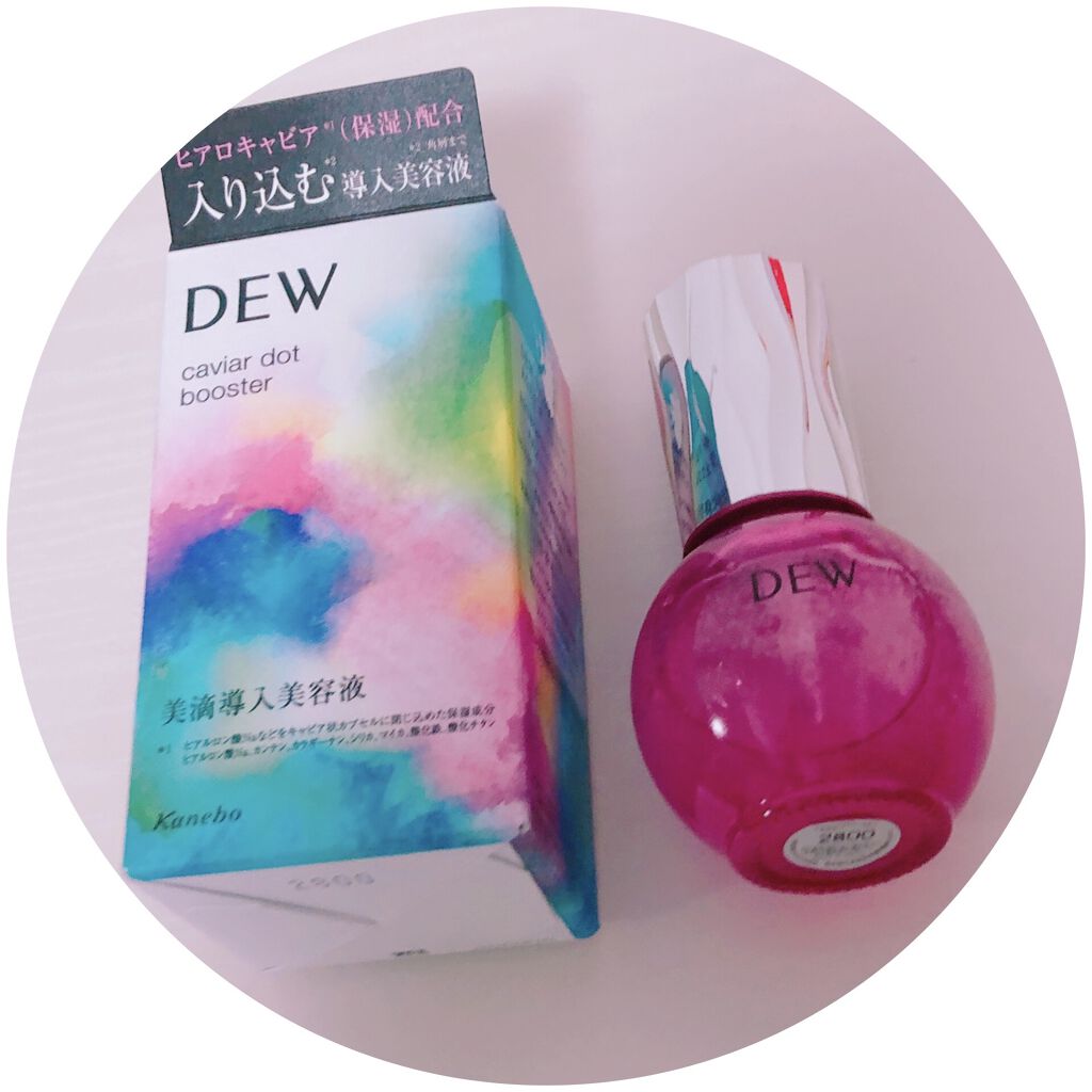 キャビアドットブースター/DEW/ブースター・導入液を使ったクチコミ（1枚目）