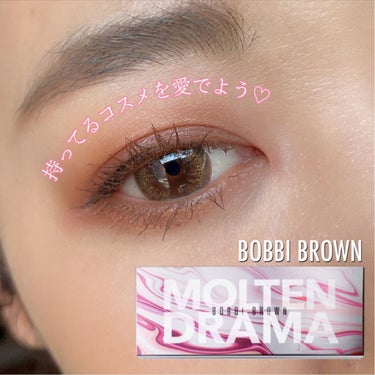 モルトン ドラマ アイ パレット/BOBBI BROWN/パウダーアイシャドウを使ったクチコミ（1枚目）