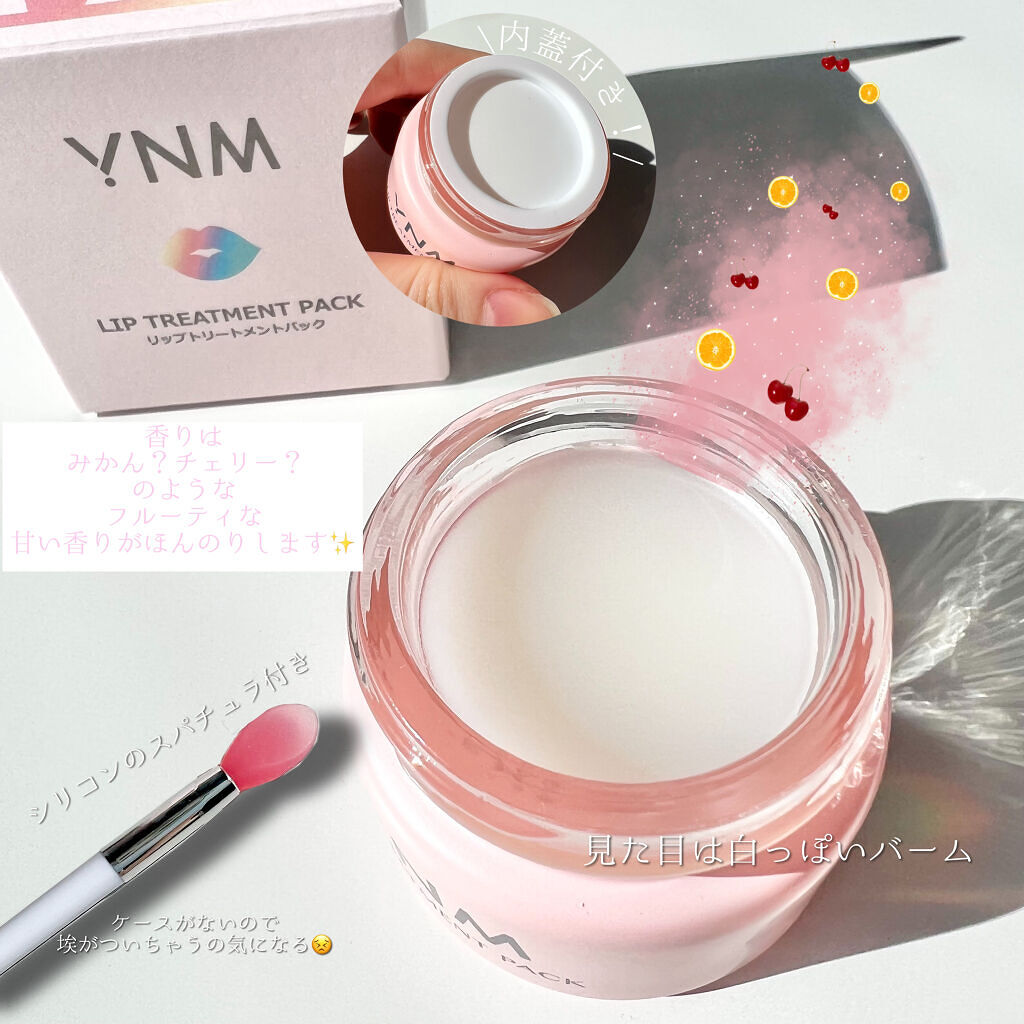 YNM リップトリートメントパック/YNM/リップマスクを使ったクチコミ（3枚目）