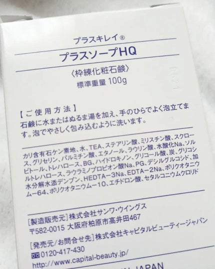 プラスソープHQ/プラスキレイ/洗顔石鹸を使ったクチコミ(7枚目)