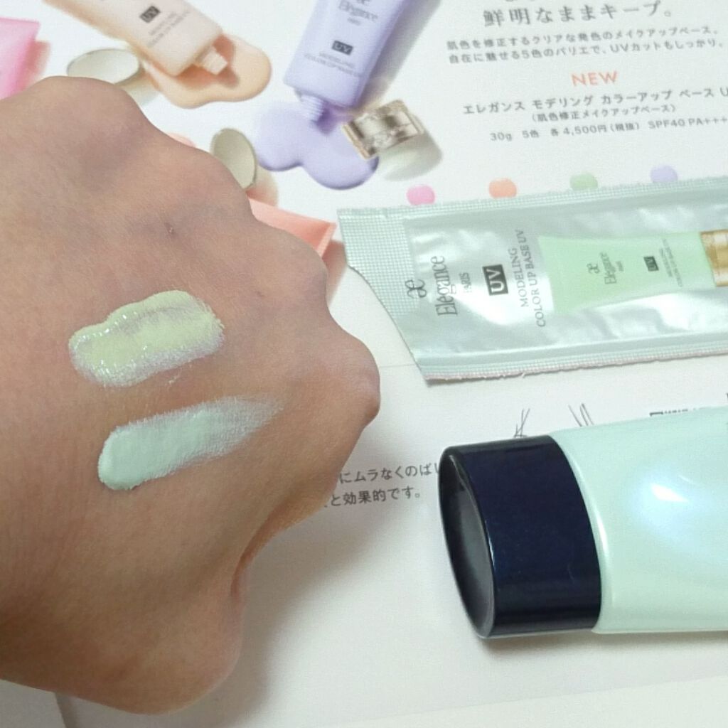 あなたはどっち派？Elégance・mediaの化粧下地を徹底比較