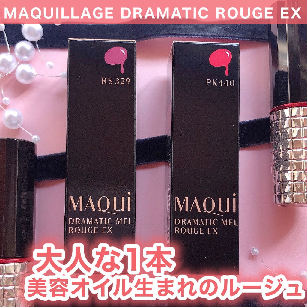 ドラマティックルージュEX/マキアージュ/口紅を使ったクチコミ(2枚目)