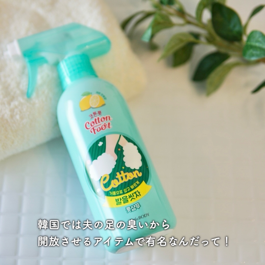 足を洗おう　フットシャンプー/ON: THE BODY/レッグ・フットケアを使ったクチコミ（2枚目）