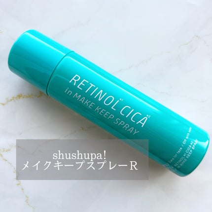 メイクキープスプレーR/shushupa!/ミスト状化粧水を使ったクチコミ(1枚目)