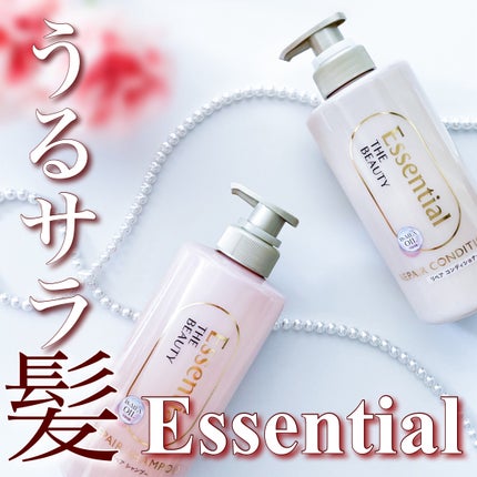 ザビューティ リペアシャンプー・コンディショナー/エッセンシャル/市販シャンプーを使ったクチコミ(1枚目)
