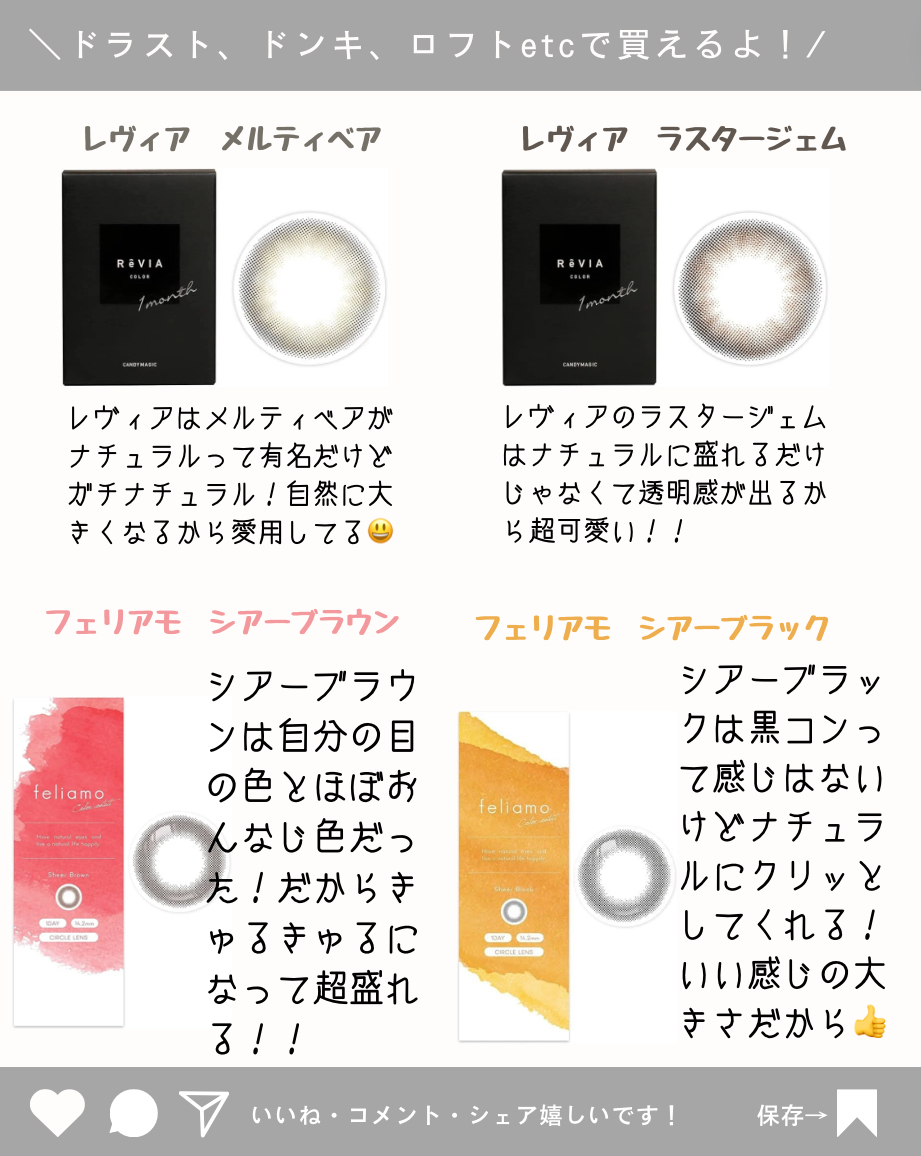 ReVIA 1day/ReVIA/ワンデー（１DAY）カラコンを使ったクチコミ（3枚目）