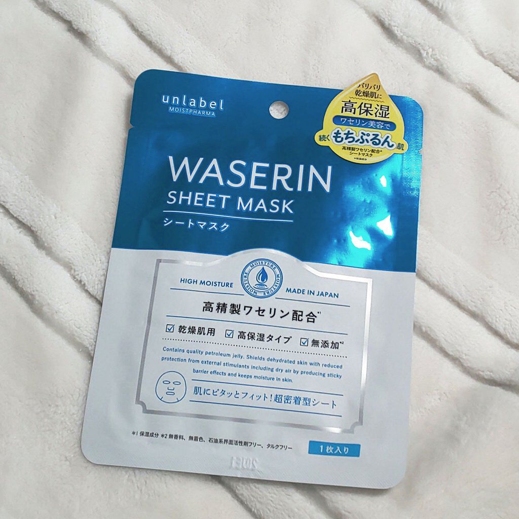 モイストファーマ シートマスク/unlabel/シートマスク・パックを使ったクチコミ（1枚目）