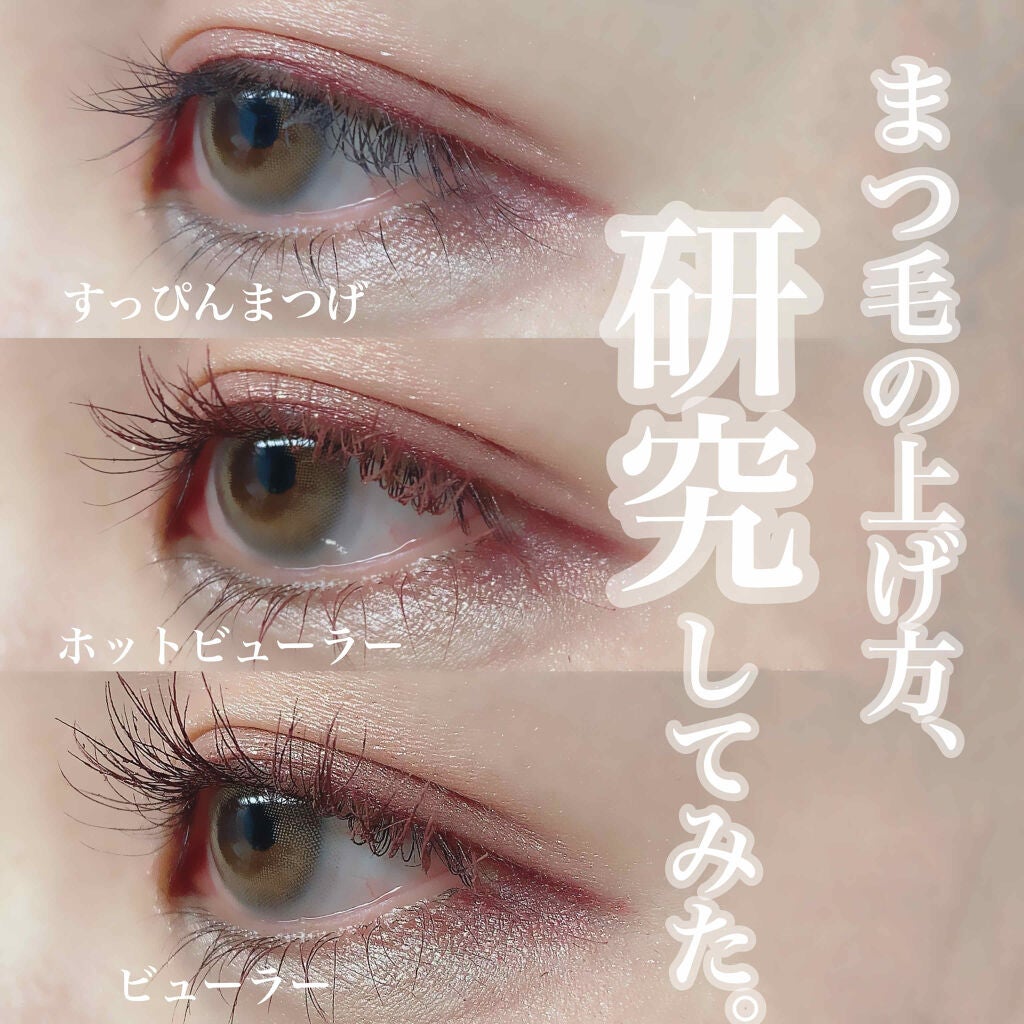 レイヤードルックマスカラ/キャンメイク/マスカラを使ったクチコミ(1枚目)