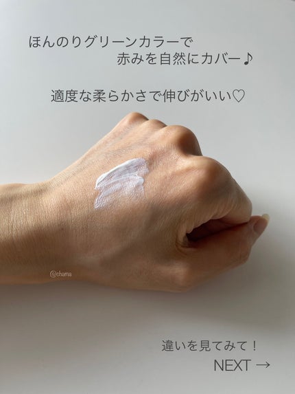 マイルド シカ サンスクリーン SPF50+ / PA++++/innisfree/日焼け止めクリームを使ったクチコミ(3枚目)