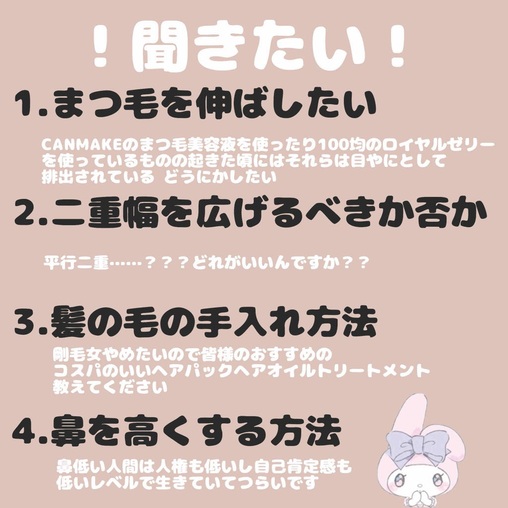 はに丸 on LIPS 「#悩み#相談#雑談⚠️おたく極まりない長文が乱雑に出てきます⚠..」(3枚目)
