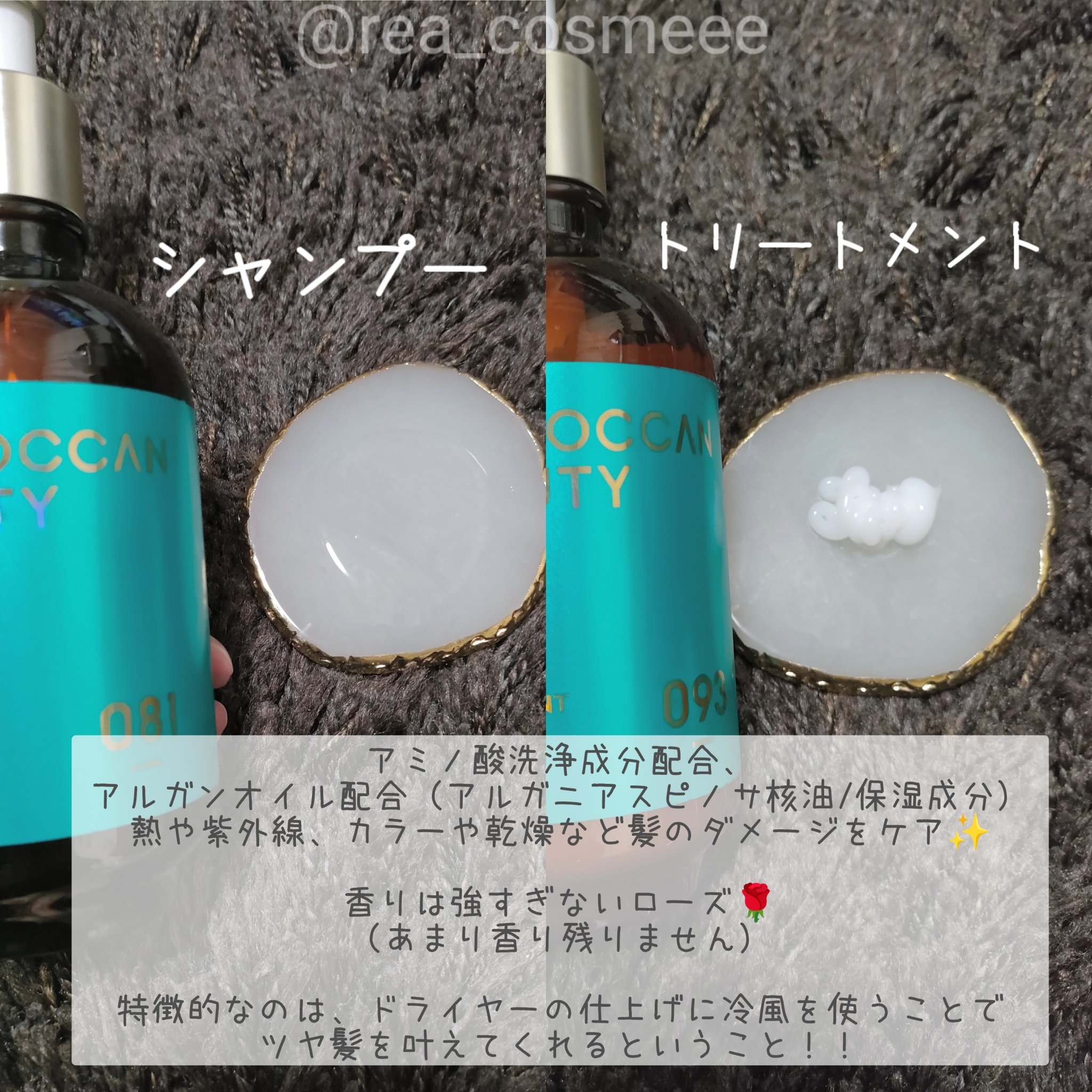 ディープモイスト シャンプー/ ヘアトリートメント/モロッカンビューティ/市販シャンプーを使ったクチコミ（2枚目）