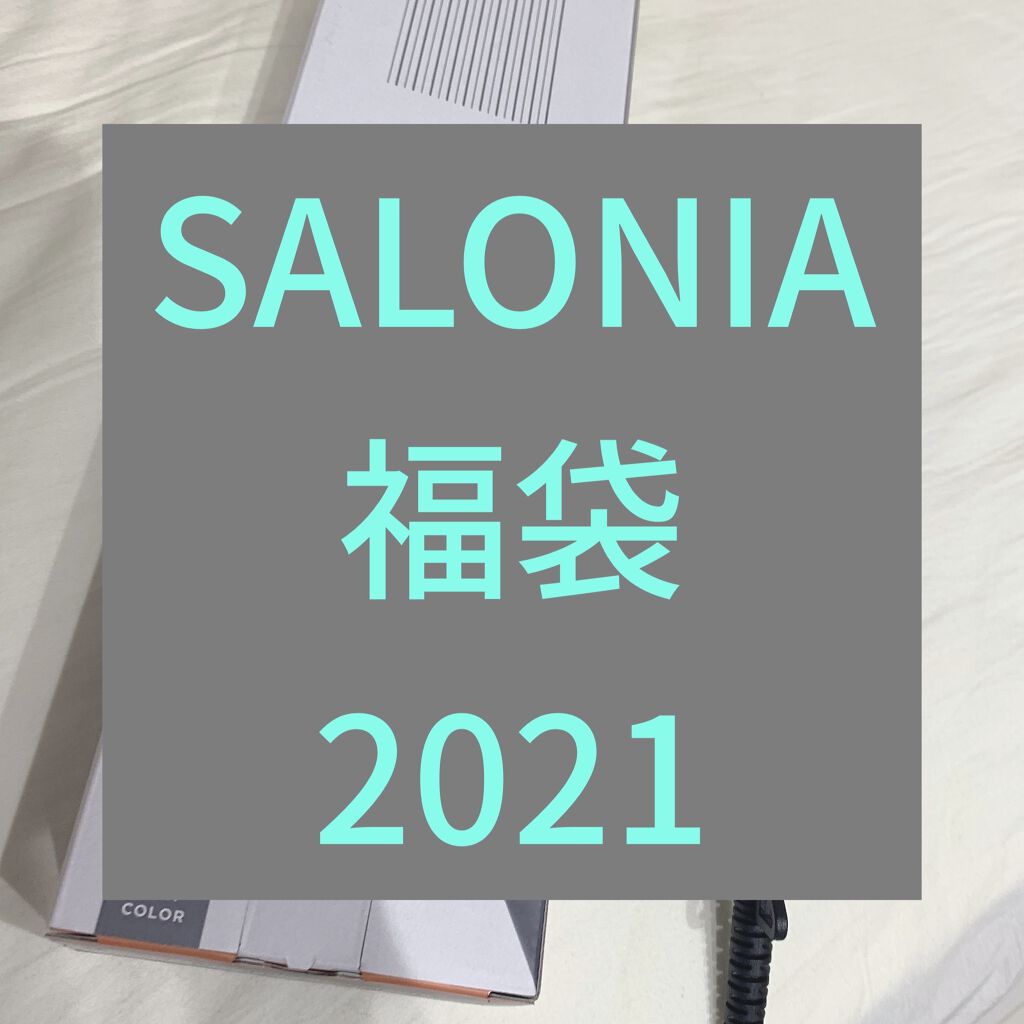 ストレートヒートブラシ スリム  ネイビー/SALONIA/ヒートブラシを使ったクチコミ（1枚目）