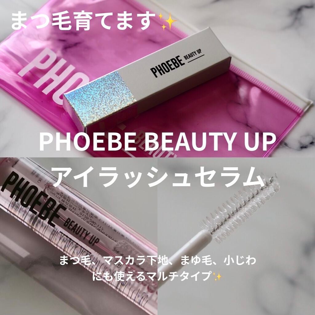 アイラッシュセラム/PHOEBE BEAUTY UP/まつげ美容液を使ったクチコミ(1枚目)