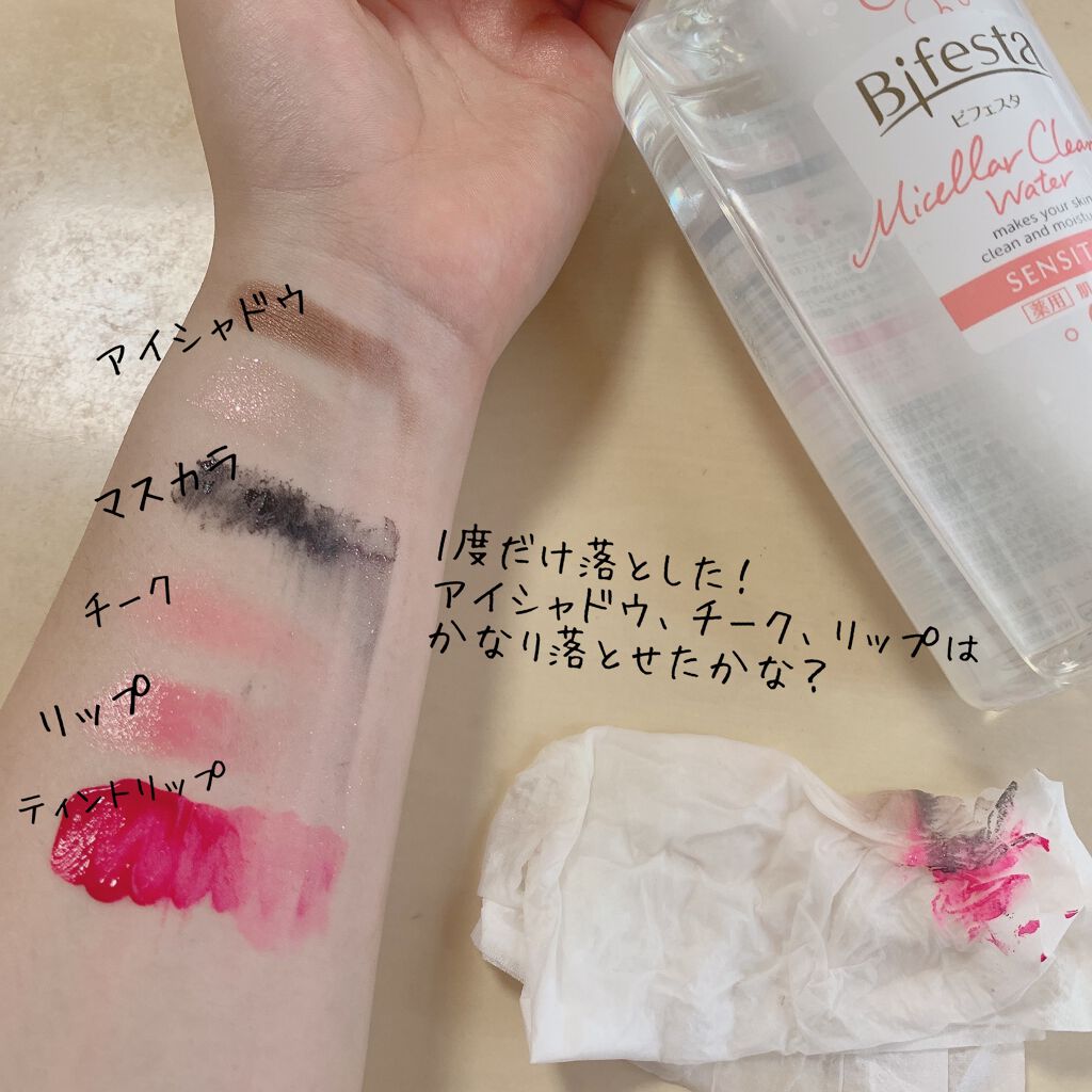 ミセラークレンジングウォーター センシティブ/ビフェスタ/クレンジングウォーターを使ったクチコミ(2枚目)