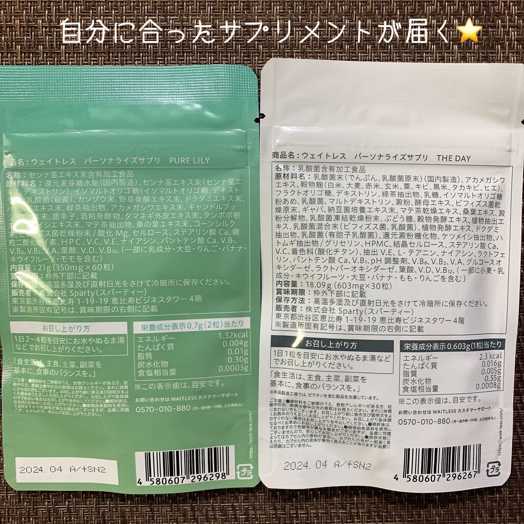 を使ったクチコミ（2枚目）