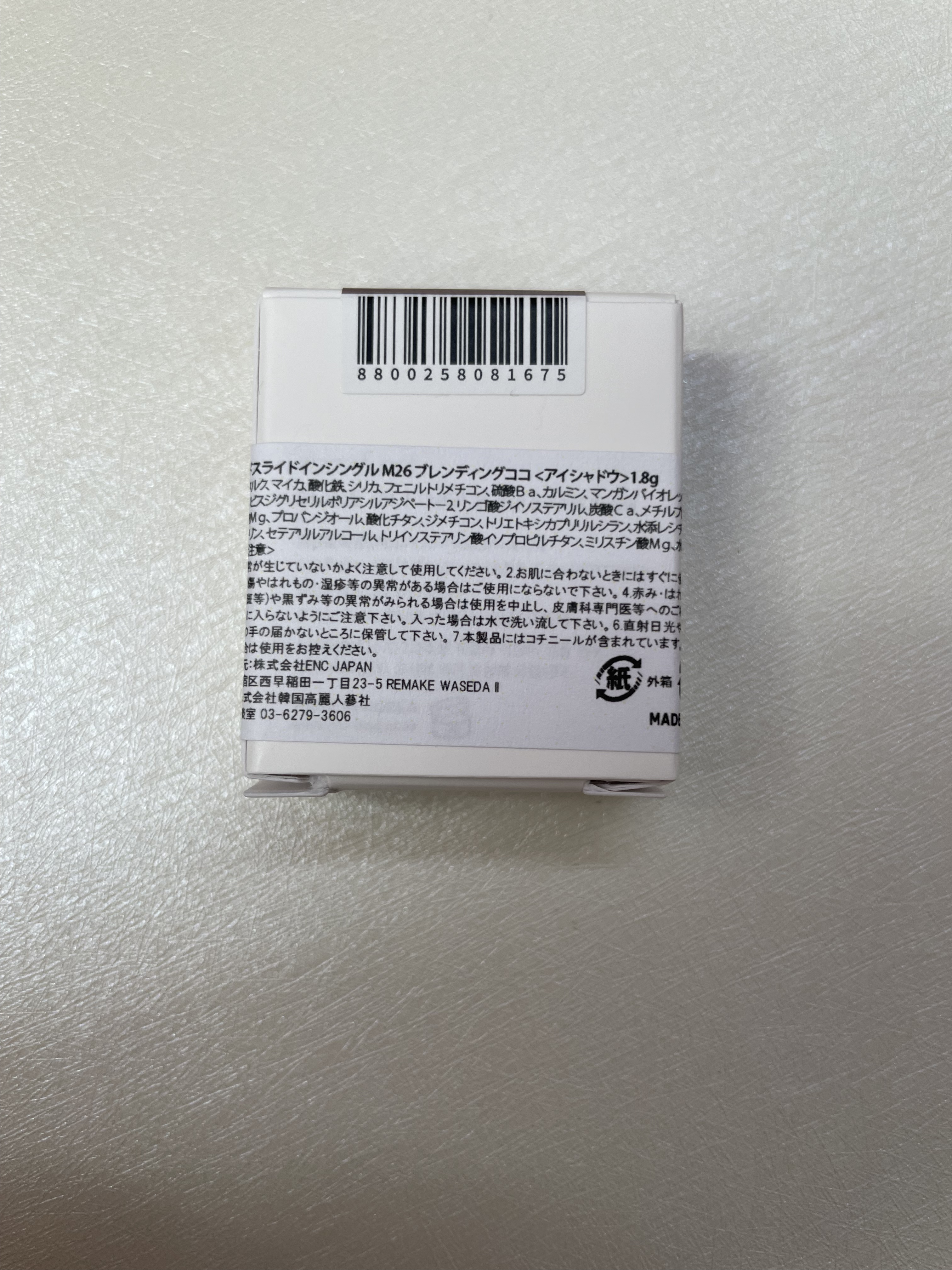 スライドインシングル/rom&nd/単色アイシャドウを使ったクチコミ（2枚目）