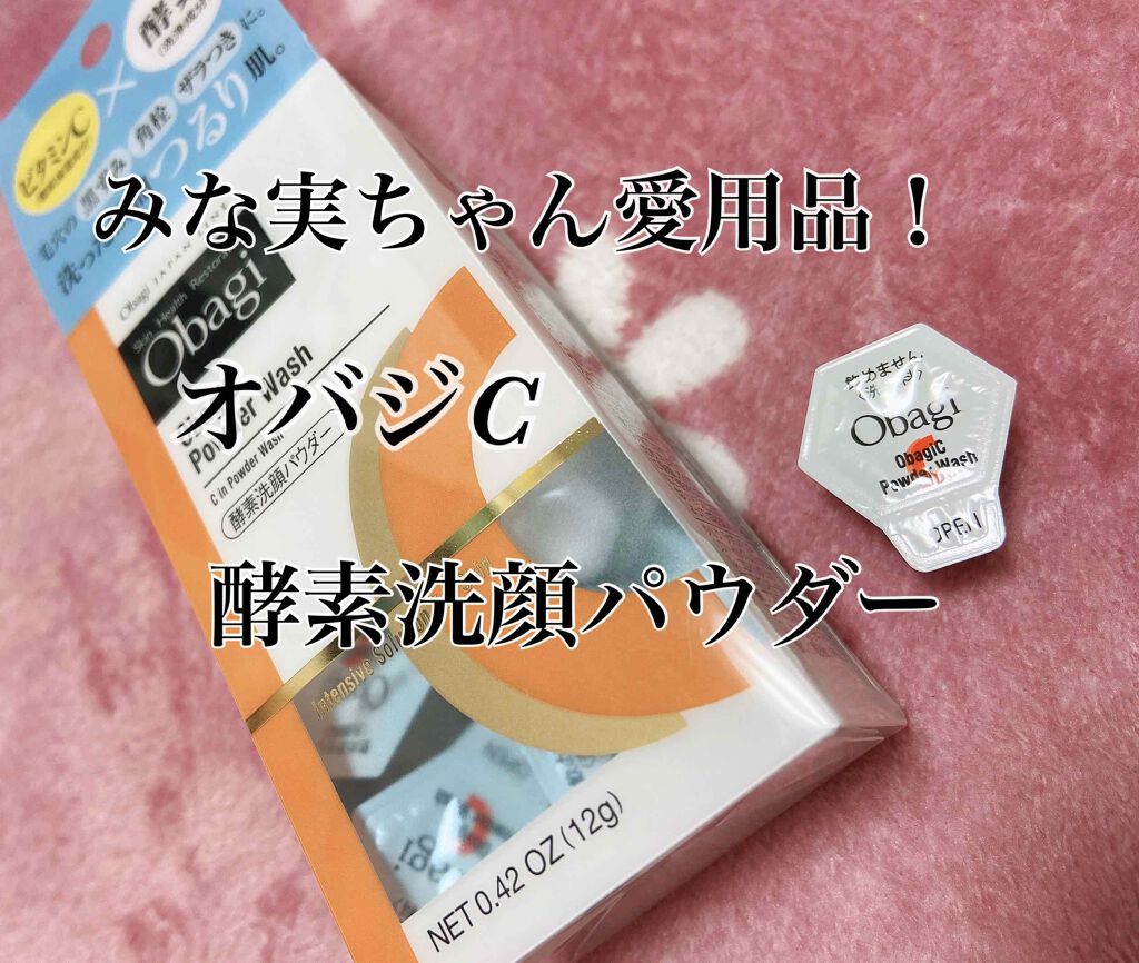 スイサイ ビューティクリア パウダーウォッシュ/suisai/洗顔パウダーを使ったクチコミ（1枚目）