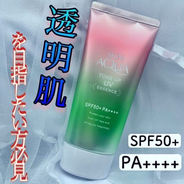 《スキンアクア 限定 ハピネスブロッサム》
透明肌を目指したい方必見❗

SPF50+  PA++++ 
UVカットしながら、色と光をコントロールし肌のトーンアップ⤴️
色はローズカラーなので白浮き✖(