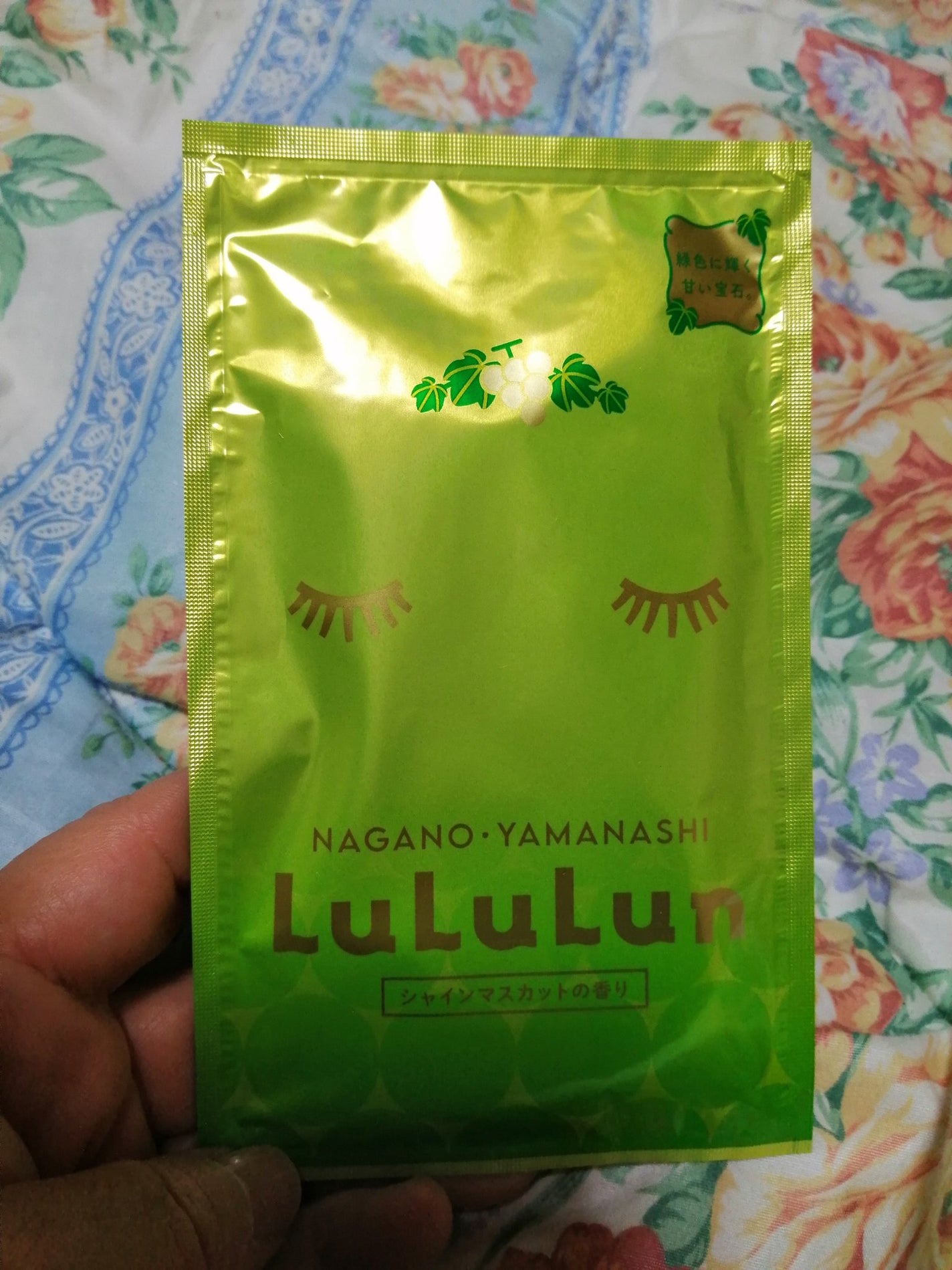 長野・山梨ルルルン(シャインマスカットの香り)/ルルルン/シートマスク・パックを使ったクチコミ(2枚目)