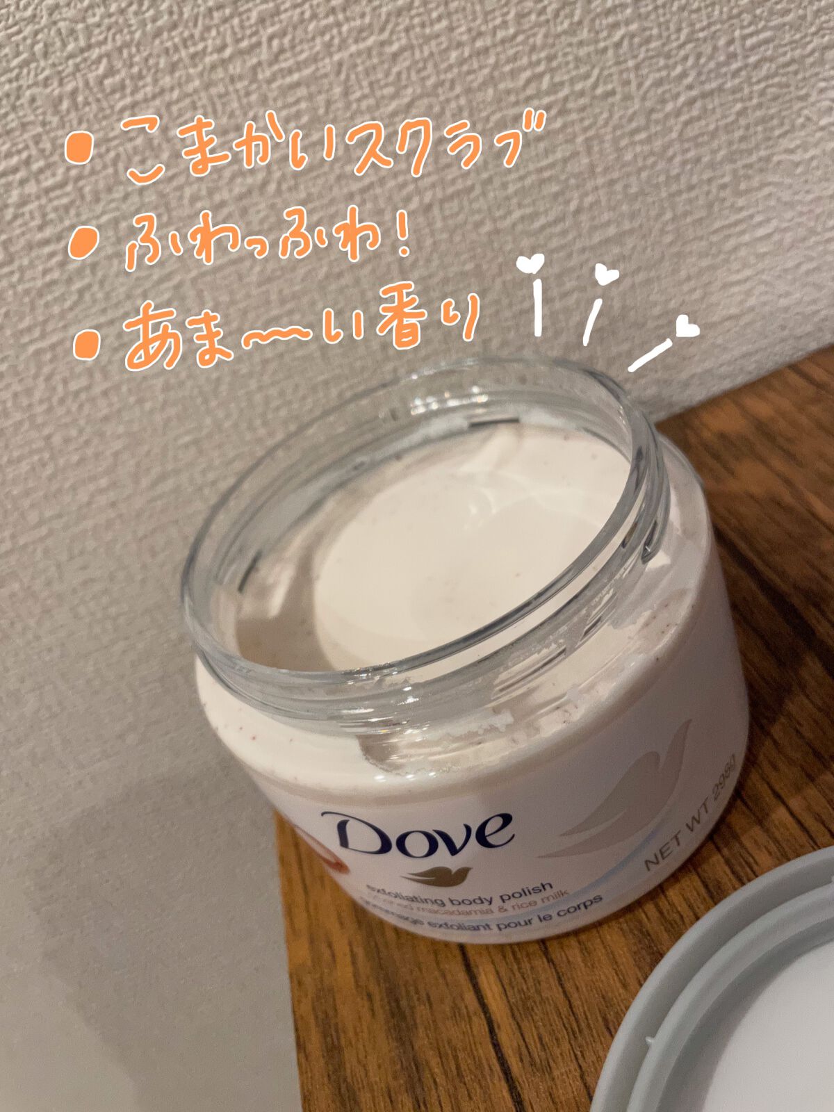 クリーミーボディスクラブ マカダミア&ライスミルク/ダヴ/ボディスクラブを使ったクチコミ(2枚目)