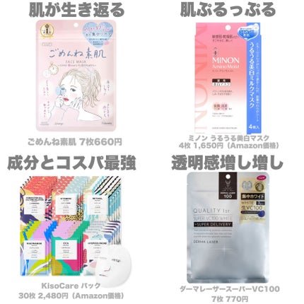 トリデン ダイブインマスクパック/Torriden/シートマスク・パックを使ったクチコミ(1枚目)